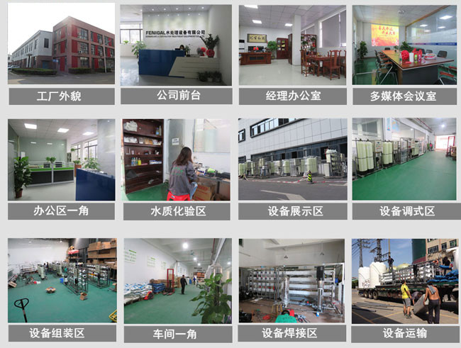Κίνα Wuxi Fenigal Science &amp; Technology Co., Ltd.