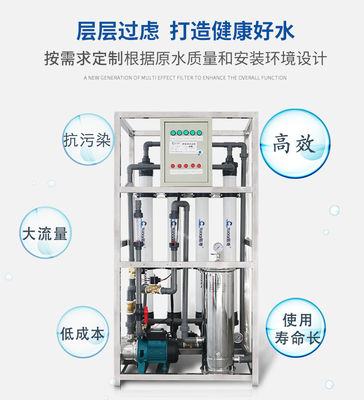 50TPH Ultrafiltration σύστημα κατεργασίας ύδατος