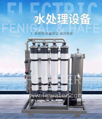 50TPH Ultrafiltration σύστημα κατεργασίας ύδατος, 20ft συσκευασμένο εργοστάσιο επεξεργασίας νερού UF