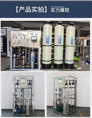 Ultrafiltration τροφίμων 40TPD σύστημα κατεργασίας ύδατος